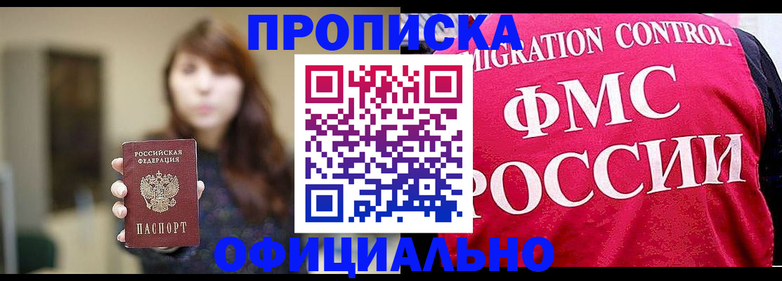 временная регистрация купить в Вуктыле