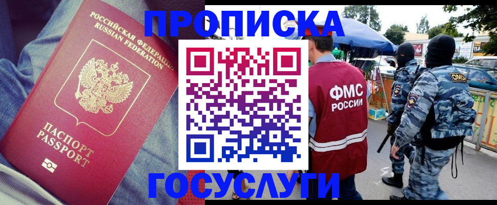временная регистрация 2025 в Вуктыле
