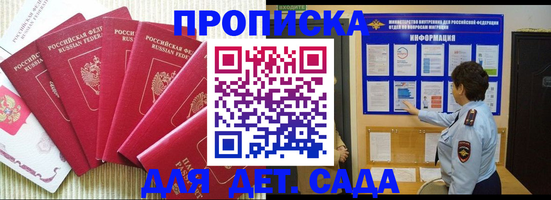прописка иностранных граждан в Вуктыле