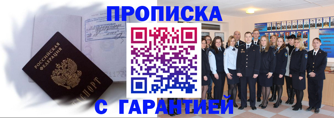 пропишу в квартире в Вуктыле